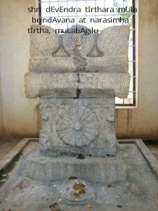 Sri Devendra Tirtharu